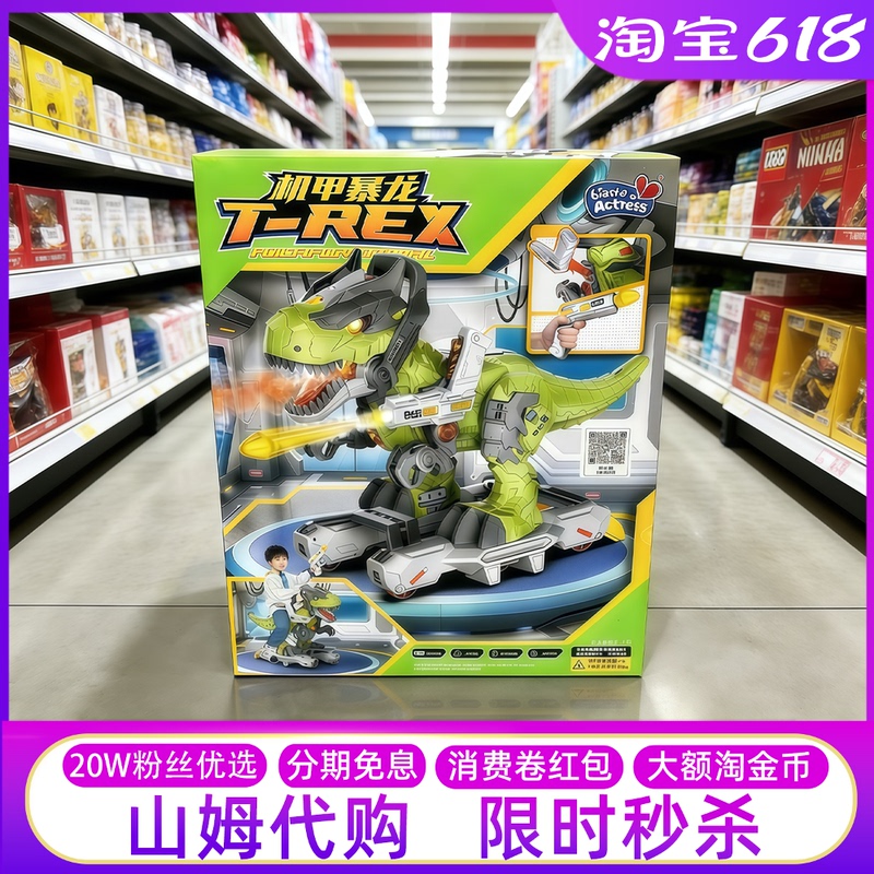 Sam's Dinosaur Scooter Mecha Tyrannosaurus Can Spray Smoke Children's Ride-On Toy T-Rex Car Baby Gift
