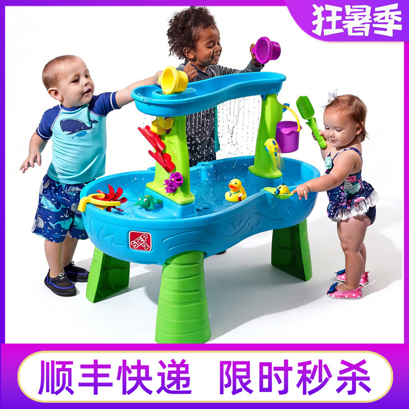 U.S. Imported Step2 Kidsren's Water Curtain Waterfall Play Table Play Pool Sand Table Beach Toys Indoor and Outdoor