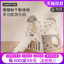 Habi tree infant and young children climbing frame swing slide combination baby indoor home slide toy playground
