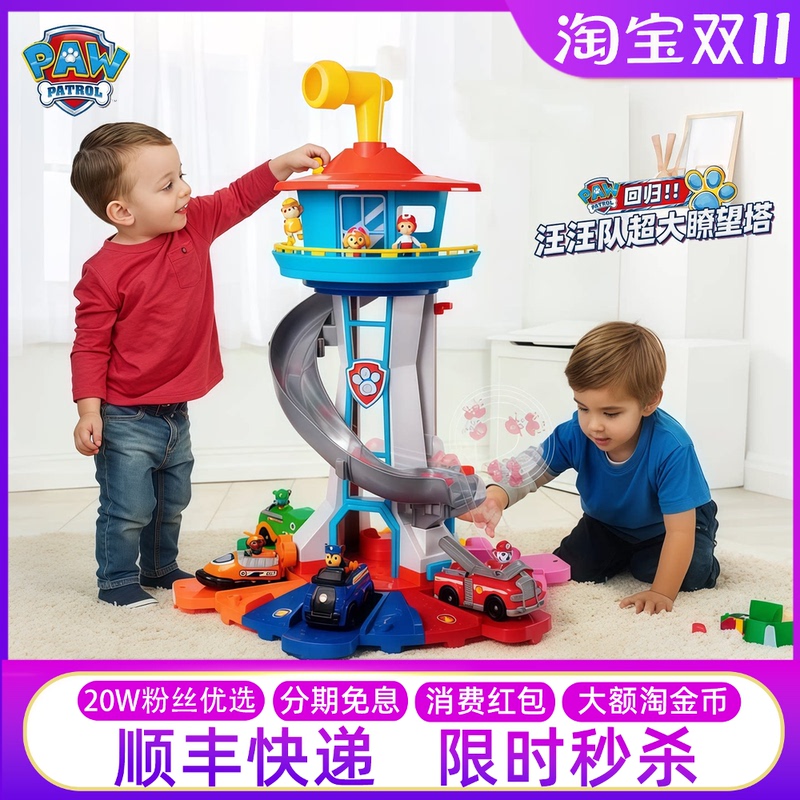 Paw Patrol Official Toy Headquarters Base Extra Large Observation Tower Track Alloy Car Set Children's Gift
