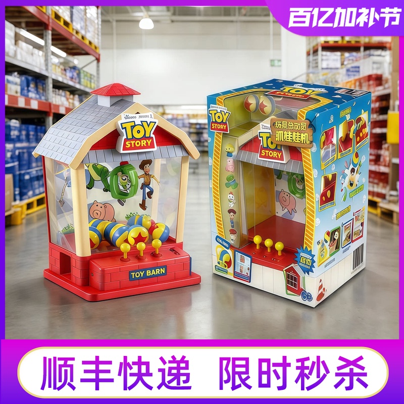 Sam Disney Claw Machine Toy Story Capsule Toy Fridge Magnet Home Children's Birthday Gift