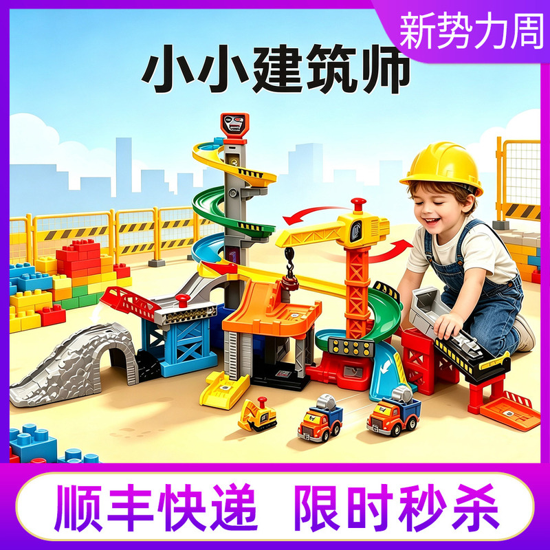 Vtech Smart Fun Suspension Tower Magic Track Toy Car Children's Educational Assembly Challenge Building Blocks Birthday Gift Vtech Smart Fun Suspension Tower Magic Track Toy Car Children's Educational Assembly Challenge Building Blocks Birthday Gift
