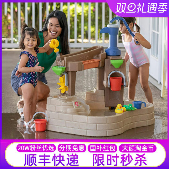 Imported American Step2 Water Pressure Well Water Play Pool Water Park Children's Water Curtain Waterfall Water Play Table Toy