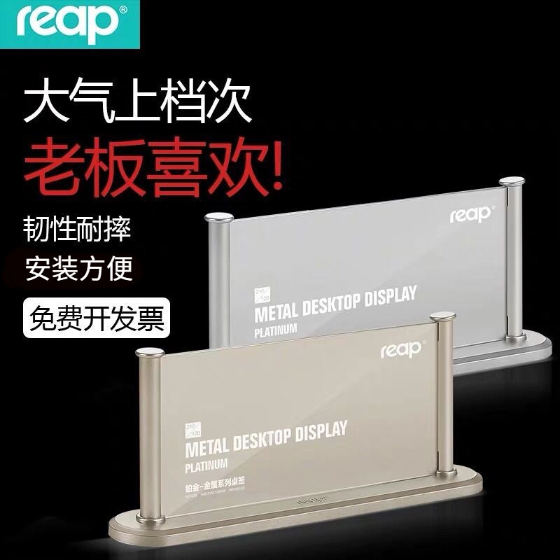 Conference card employee name title card set table table stand price card conference seat double-sided display stand