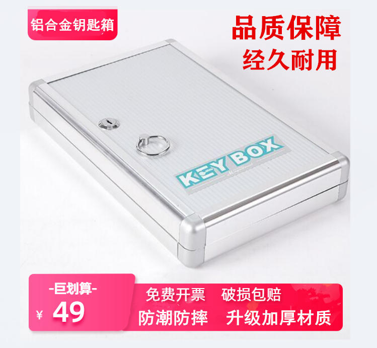 Wall-mounted aluminum alloy 24-180 bit spare key management box real estate agency key cabinet car storage box