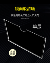 Acrylic A4 card slot organic board bulletin board slot transparent box real estate intermediary housing information paper a4 card card