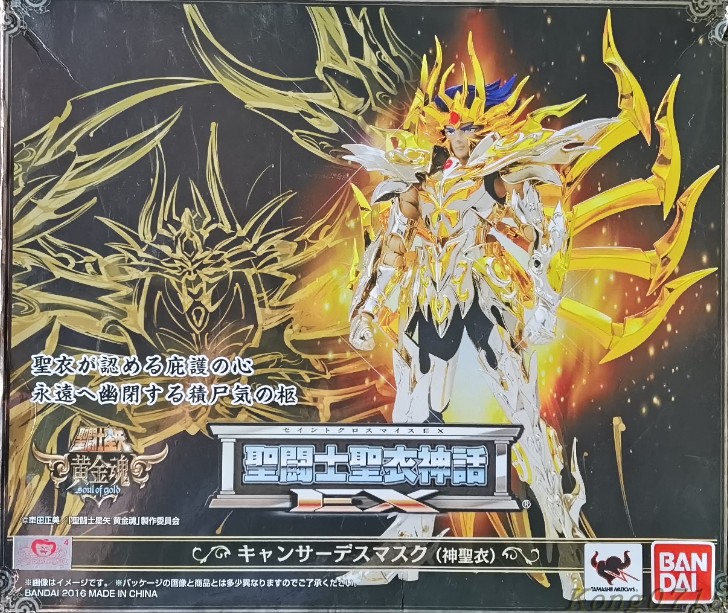 Spot Van Generation Myth EX2 0 Golden Soul EX Golden Cancer Remove Accessories Parts