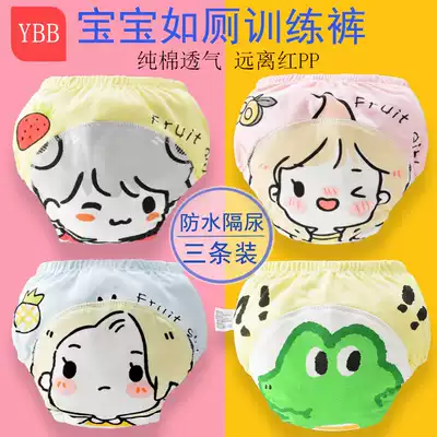 Toilet training pants for men and women, baby children, waterproof washable urine-proof underwear, non-wet baby diaper pants, summer