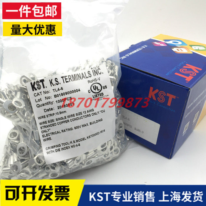 台湾KST健和兴 TL4-4/5/6 TL6-4/5/6 窥口型接线端子SC镀锡铜鼻子