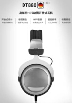 beyerdynamic bai ya DT 880