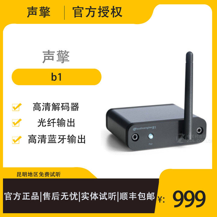 Audioengine B1