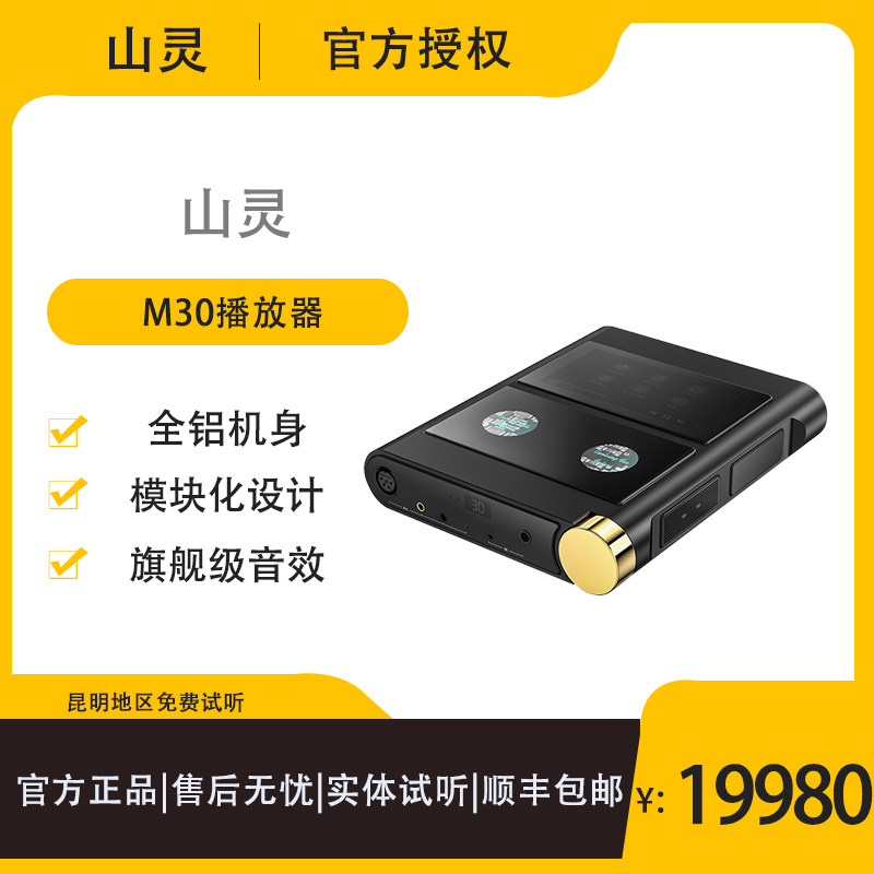 Mountain Spirit M30 Modular vacuum tube streaming ear release desktop HiFi High resolution Upgradeable Android player