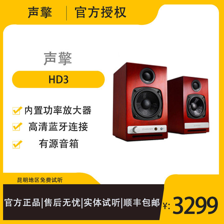 Audioengine HD3 Bluetooth 4 0 lossless APT-X desktop computer with Bluetooth HIFI active 2 0 speaker