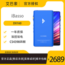 iBasso DX160 Android Bluetooth WiFi lossless DSD256 balanced output music player
