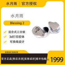 Shuiyueyu blessing2 a circle of four iron mixed in-ear HIFI listening headphones transparent
