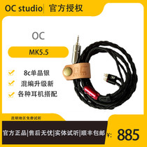 OC Studio MK5 5 single crystal copper 8-core headphone upgrade cable mmcx 0 78 cm pin