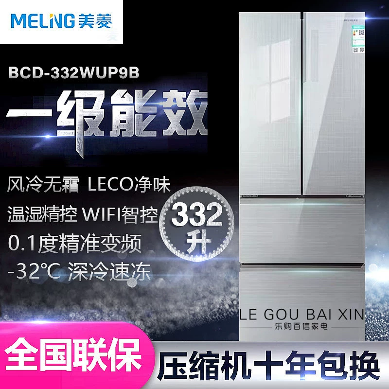 MeiLing / Meiling BCD-332WUP9B / 320WPU9BX chuyển đổi tần số cấp một Tủ lạnh nhiều cửa kiểu Pháp không có sương giá - Tủ lạnh