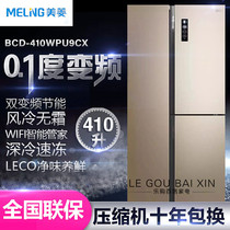 MeiLing mearing BCD-410WPU9CX air-cooled frost-variable frequency T-type intelligent multiple door pair door refrigerator