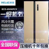 MeiLing mearing BCD-650WPCX smart double-frequency conversion without frost to door-door refrigerator level energy saving