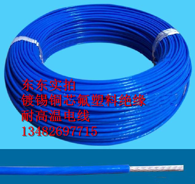Tin - plated copper core fluorine insulation resistant high temperature wire AF 2 0 square national standard wear resistant acid - base aging resistance