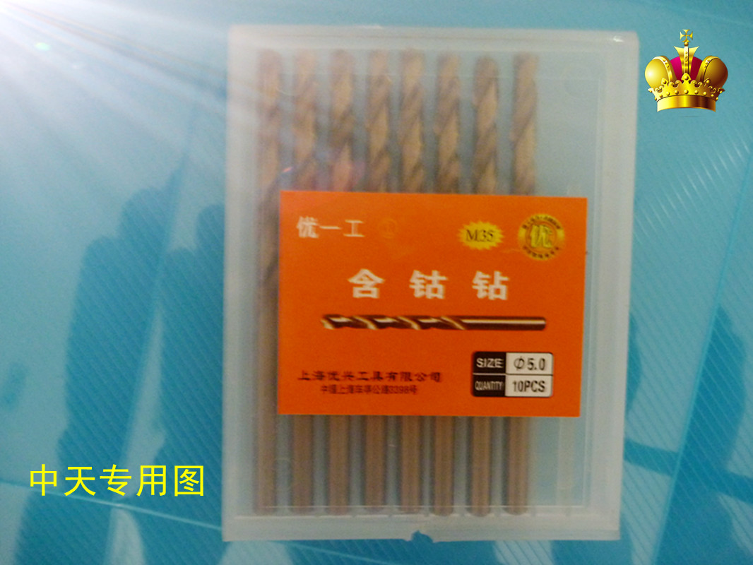 Youyi Shanggong Straight Shank Cobalt Twist Drill Straight Drill Straight Shank Drill Full Grinding Φ1---Φ10 5