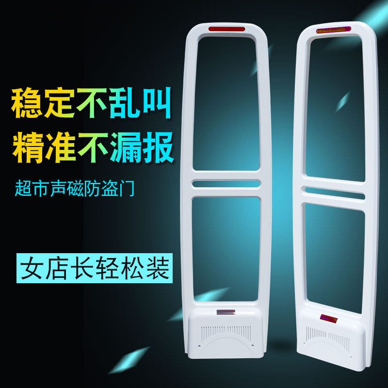Acoustic and magnetic clothing anti-theft device supermarket anti-theft door cosmetics access control security door clothes and shoes commodity alarm