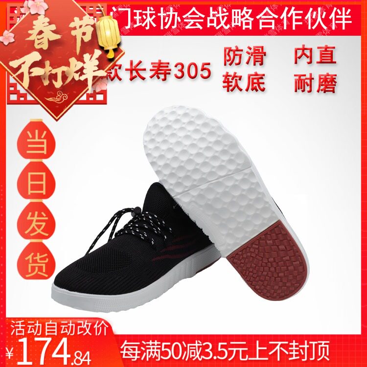 Longevity card 2021 new CS-305 plus suede Soft bottom door sneakers professional match sports Step with shoes warm and straight side