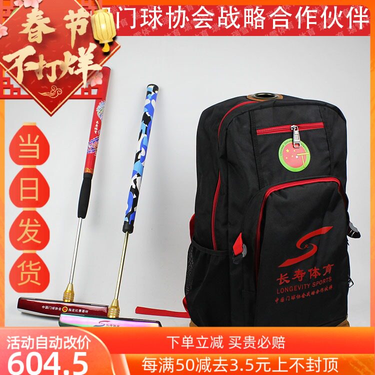 Longevity gateball new CS-G3 stretch lock metal bar goalball bat self-positioning blitz high bounce down the bar