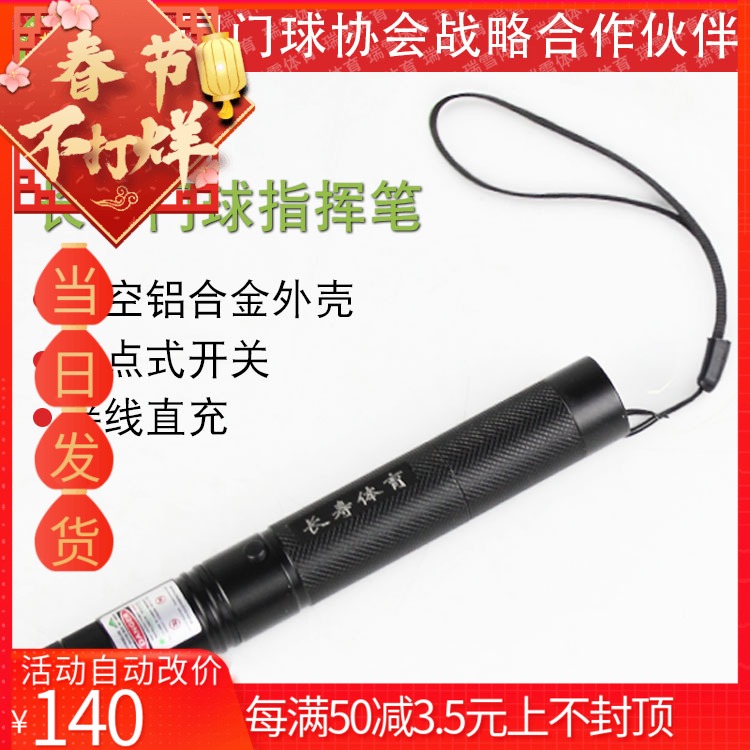 Changshou online outlet store Changshou brand gateball tactical bat