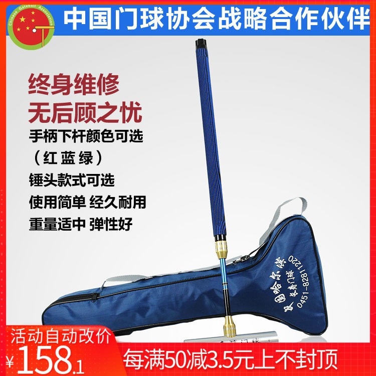 Changshou company online shop CS-610 telescopic gateball stick gateball rod set round head 68 degree square oblique head square