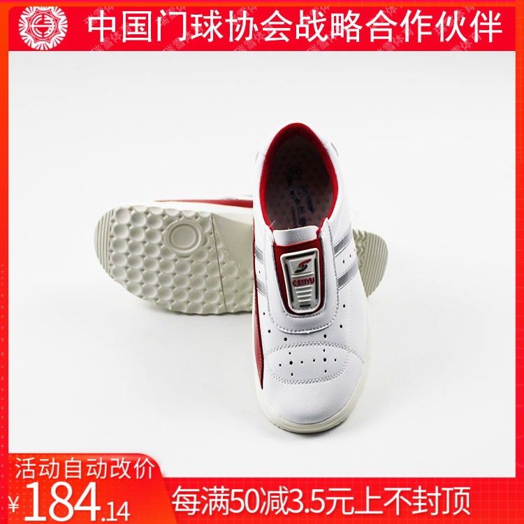 Longevity gateball shoes direct sale store longevity brand CS-205 wear-resistant straight edge stickers stepping bottom professional leather door shoes