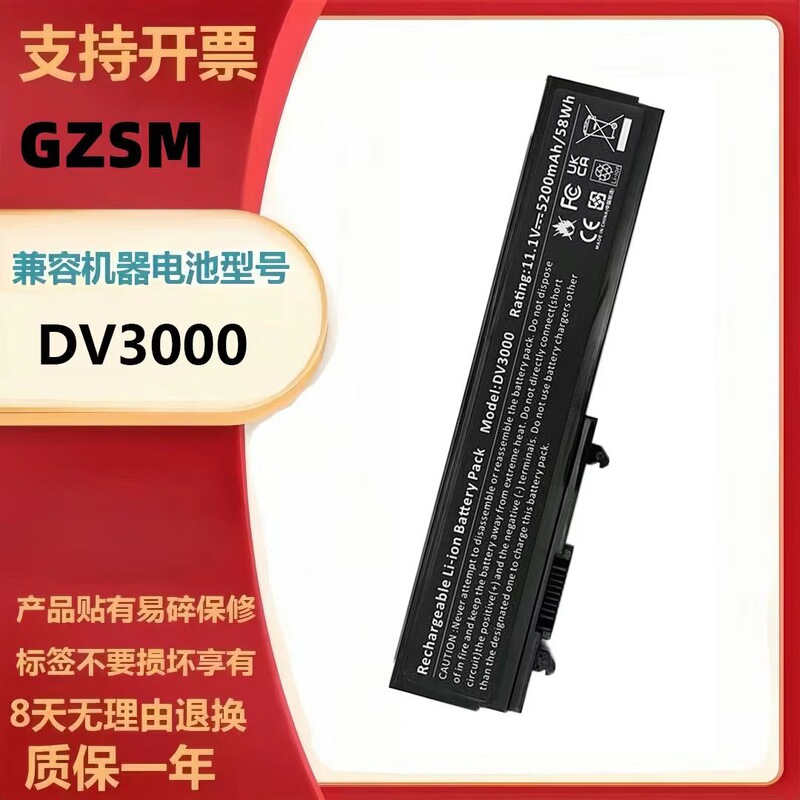 Suitable for Hp Dv3000 Dv3010 Dv3500 Hstnn-Ob71 Xb71 Laptop Battery
