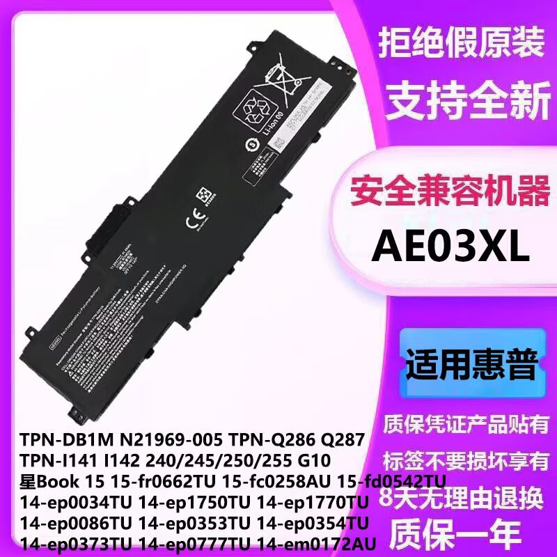 Suitable for Hp Ae03Xl Battery Tpn-I141 Q286 240 245 250 G10 Laptop Battery