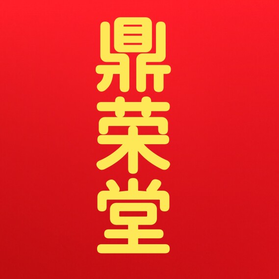 石雕木雕青花陶瓷器文玩古董藏品摆件的LOGO