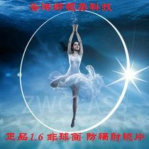 Good sight beauty 1 61 aspherical green film resin ultra-thin near-lens sheet Eviewing road fully automatic edging machine