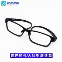 South Korea Imports Ultra Light Spectacle Frame Retro Myopia Eye Frame Tide Full Frame Nose and Eye Frame Mens Surge