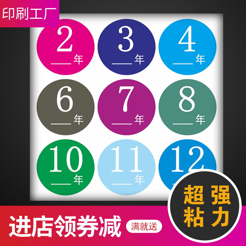 Round date sticker large color self-adhesive label paper 5CM first in first out 1-12 months roll printing