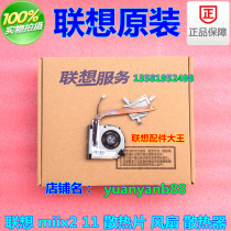 Lenovo miix2-11 miix211 heat sink radiator cooling copper tube module fan flat plate 1