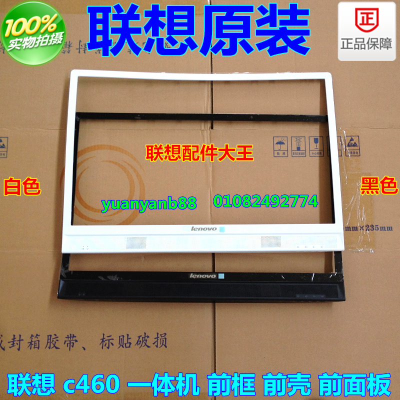 Lenovo c460 c365 c360 All Front Frame Front Case Front Panel Case b Case Back Cover Protective Case