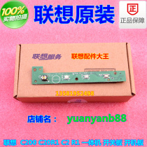 lenovo lenovo C200 all-in-one power switch board line open board connection function key board button computer
