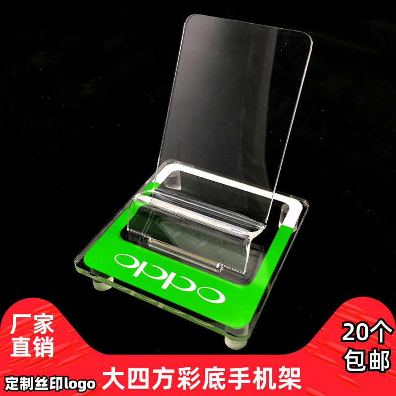 Acrylic Telecom Mobile 5G Mobile Phone Display Rack Large Screen Counter Mobile Phone Exhibition Rack Oppo Cell Phone Holder cell phone holder