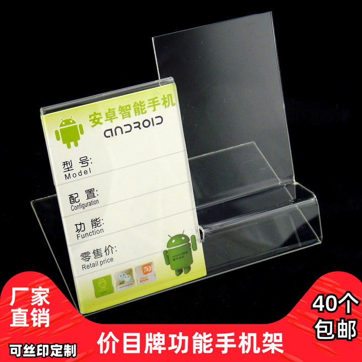 Acrylic Cell Phone Rack Cell Phone Holder Cell Phone Seat Transparent Cell Phone Bay Accessories PHONE HOLDER 5-Taobao