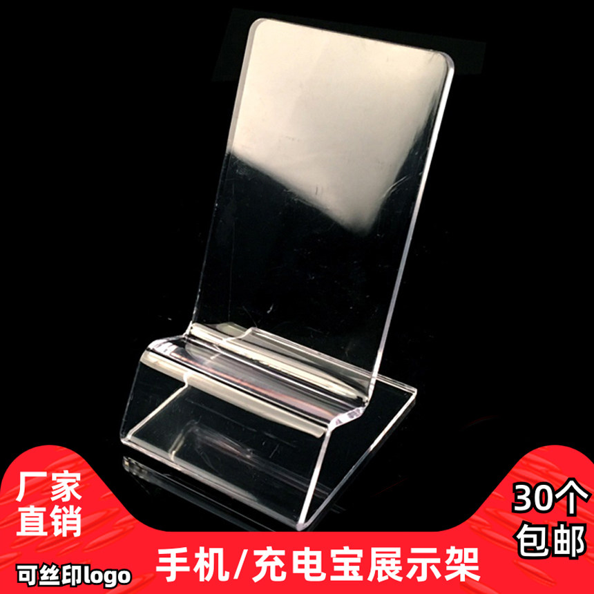 3MM 3mm bending mobile phone display frame transparent mobile phone rack bracket display frame display frame