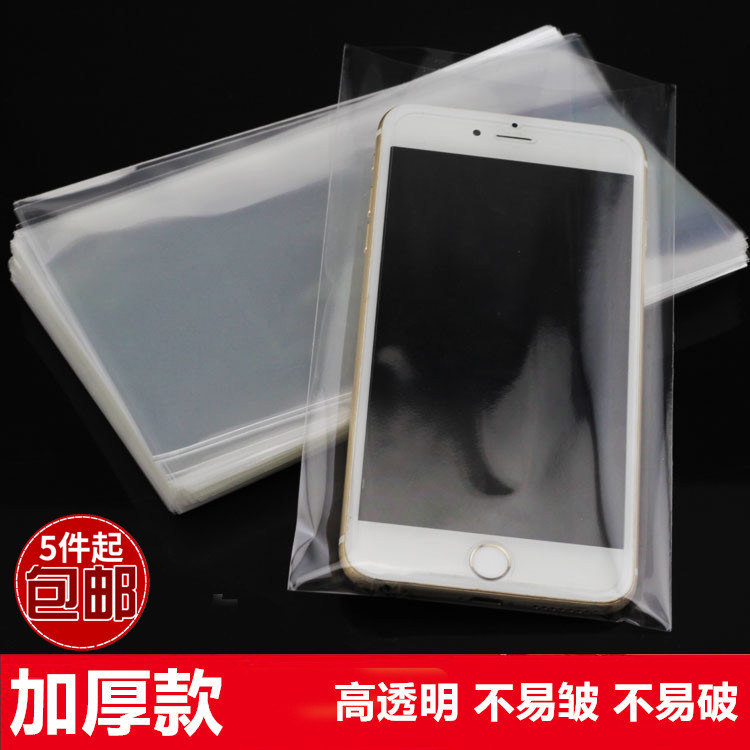 Hacking up mobile phone plastic bag mobile phone dust bag protection bag mobile phone transparent dust bag opening bag 200