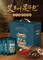 Kang Caotang Palace Cold Conditioning 30 Pack Bath Pack Cold and Dampness Dispelling Chinese Medicine Pack Twelve Herbs Dampness Removing Air wormwood wormwood wormwood Leaves