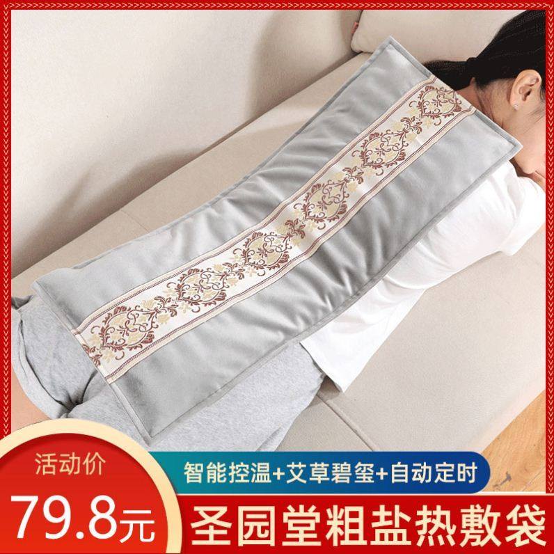 St. Garden Parish Electric Heating Salt Bag Sea Salt Coarse Salt Cervical Spine Physiotherapy Bag Shoulder Neck Hot Compress Bag Moxibustion Agrass Bag Home