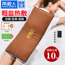Antarctic salt bag sea salt coarse salt hot pack electric heating household wormwood bag belt warm salt bag hot pack