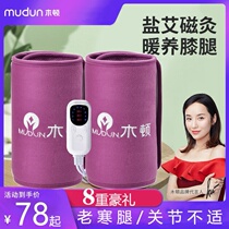 Mouton Electric Heating Knee Pad Warm Old Cold Leg Sea Salt Hot Compress Knee Joint Pain Artifact Physiotherapy Bag for Men and Women