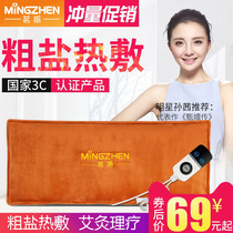 MZ Mingzhen Salt Bag Coarse Salt Electric Heat Warming Salt Bag Electric Heating Large Grain Sea Salt Household wormwood Warm Palace Physiotherapy Bag Female