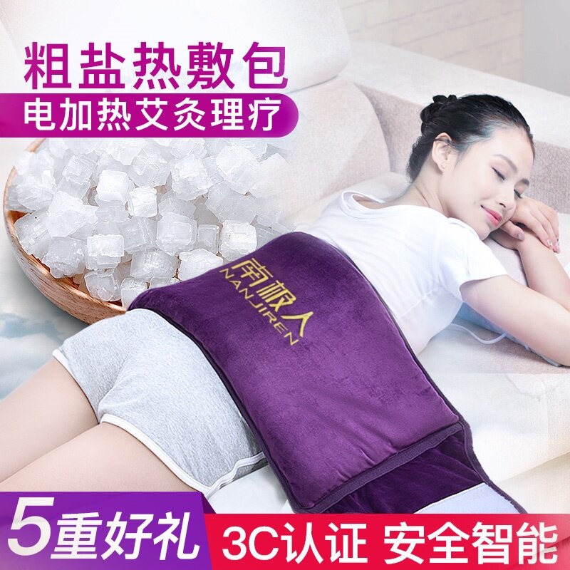 Electric Heating Salt Bag Sea Salt Physiotherapy Bag Coarse Salt Waist Hot Compress Bag Electric Glow Moxibustion Ai Grass Warm Palace Home Salt Bag